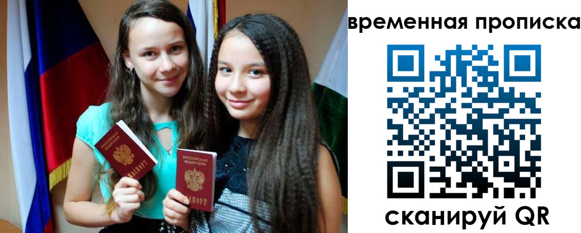 временная регистрация собственник в Эртили