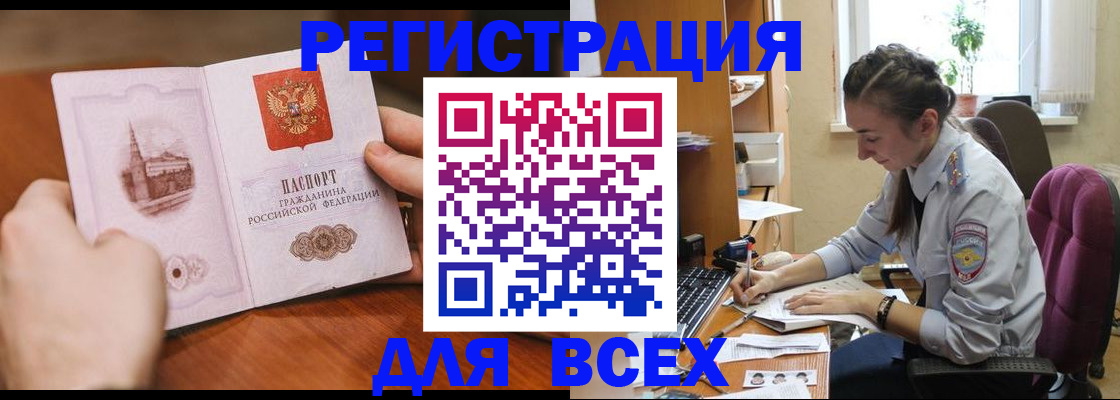 временная регистрация в Эртили