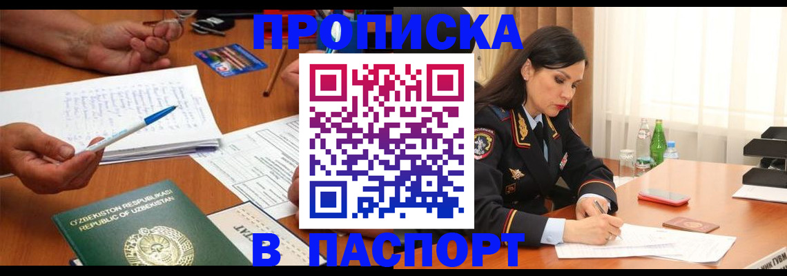 временная регистрация законно в Эртили