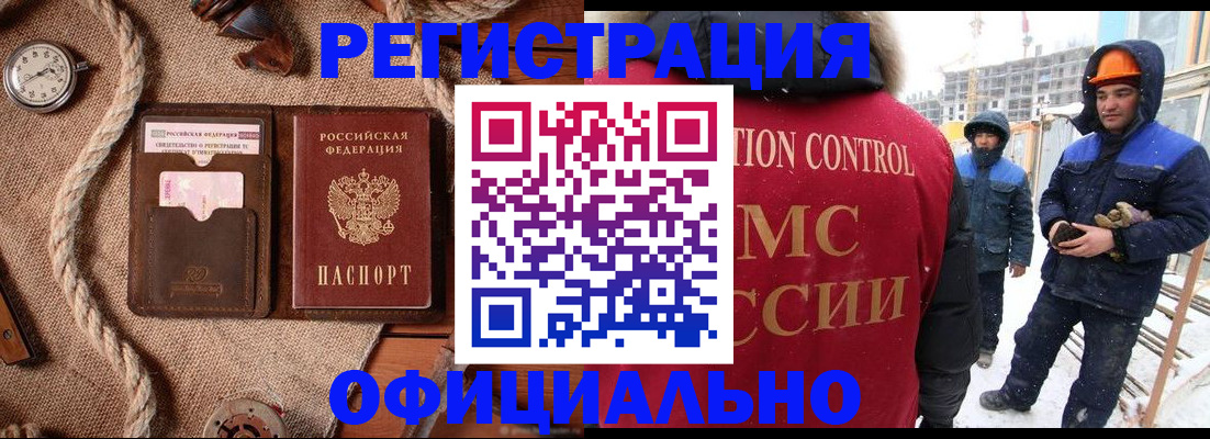 временная регистрация для школы в Эртили