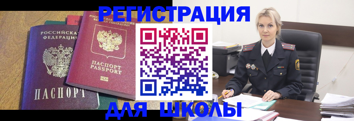 временная регистрация госуслуги в Эртили